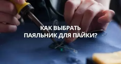 Зависимость температуры паяльника от мощности