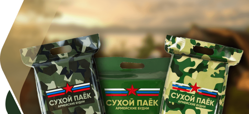 Стоимость индивидуального рациона