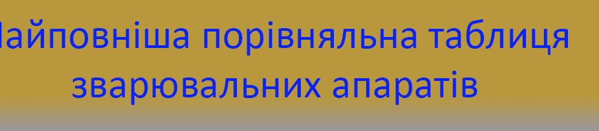 <strong>приборы для сварки оптических волокон</strong>